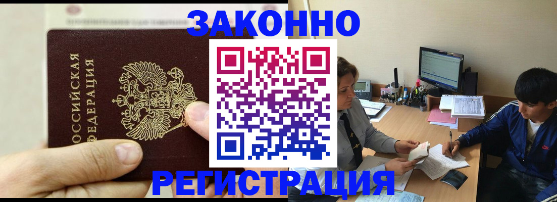 регистрация для школы в Краснокаменске