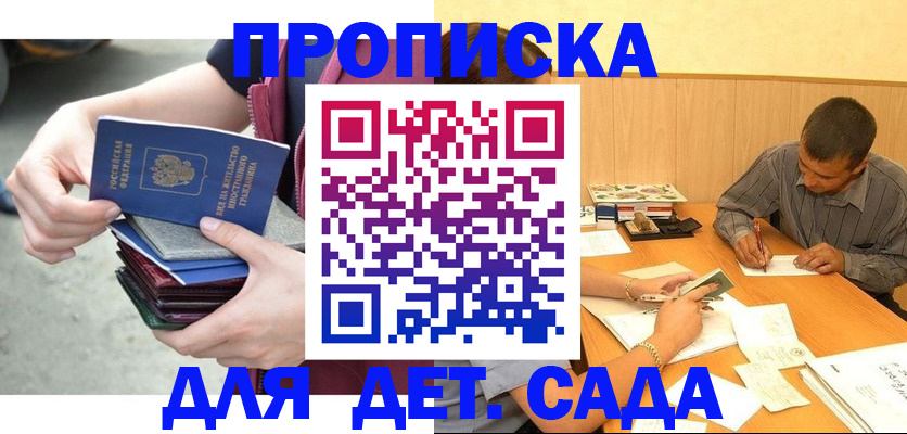 временная регистрация законно в Краснокаменске