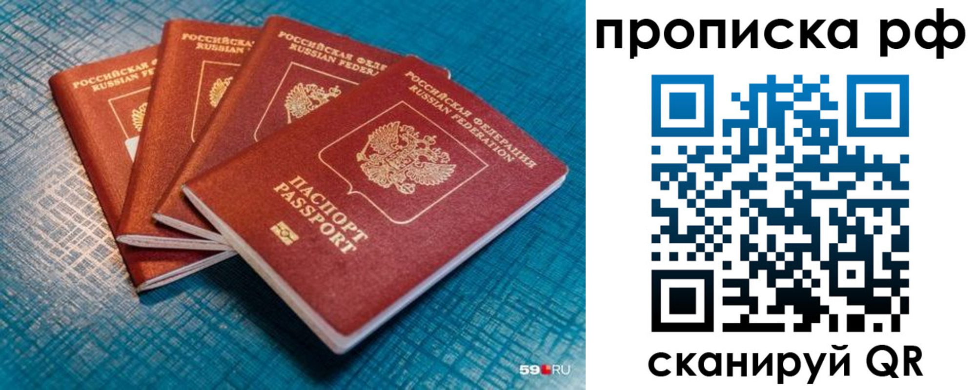 где прописаться в Краснокаменске