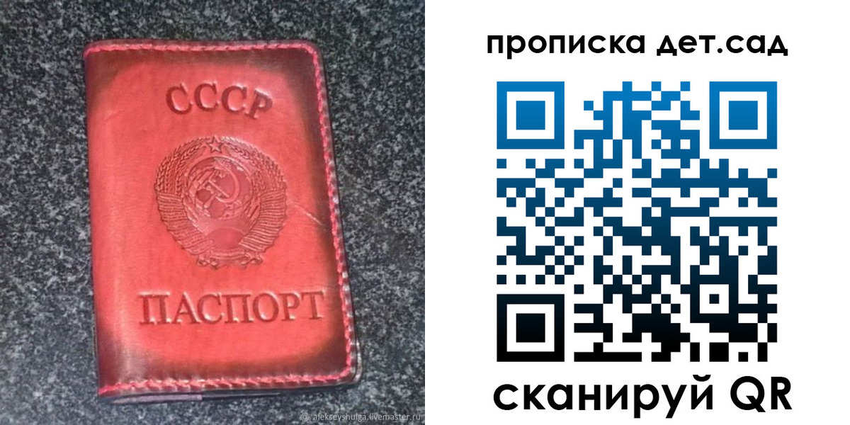временная регистрация для всех в Краснокаменске
