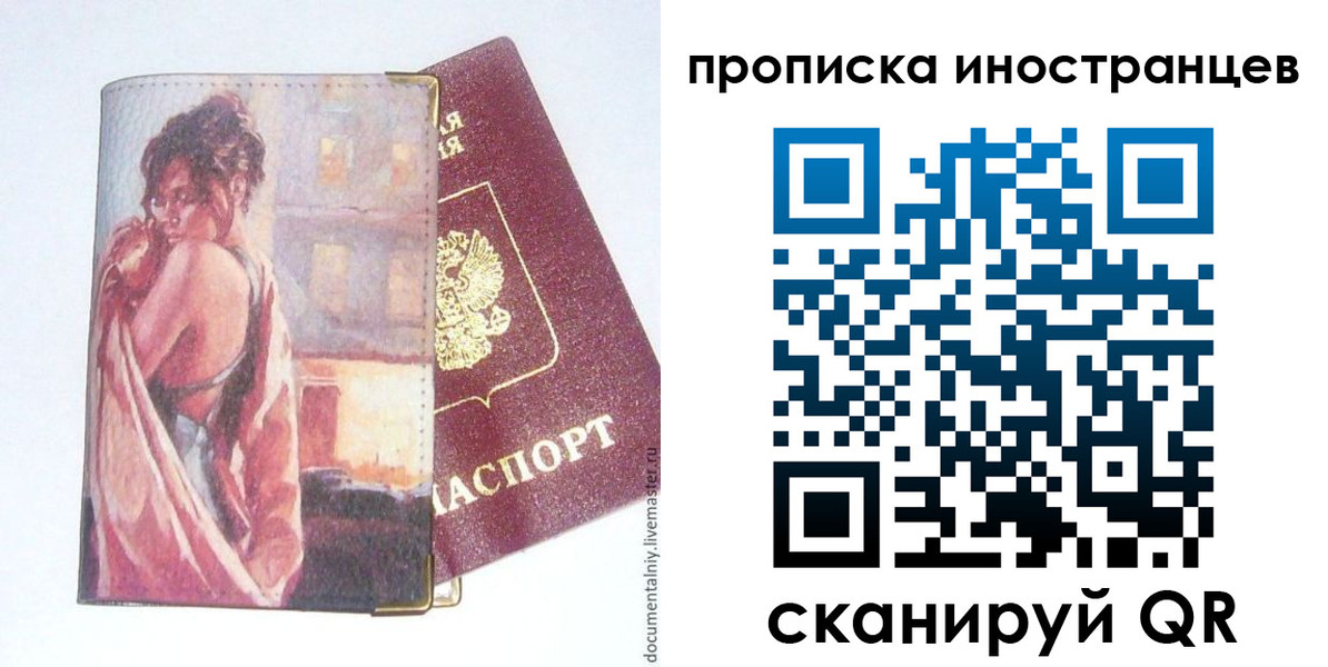 регистрация в Краснокаменске