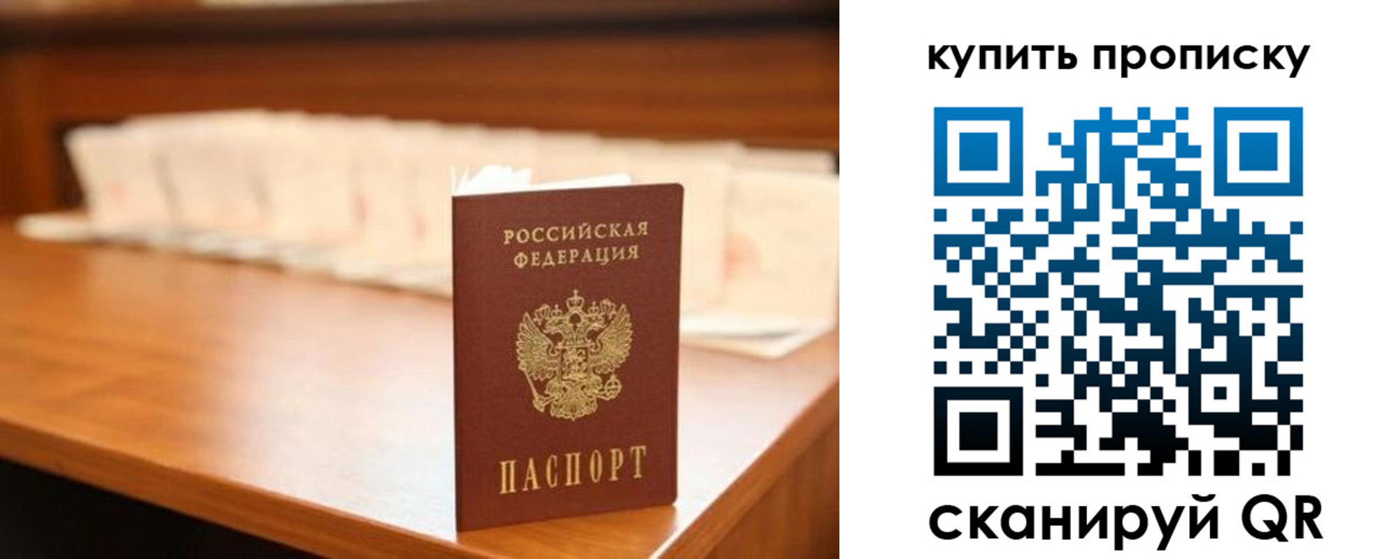 прописка 2025 в Краснокаменске