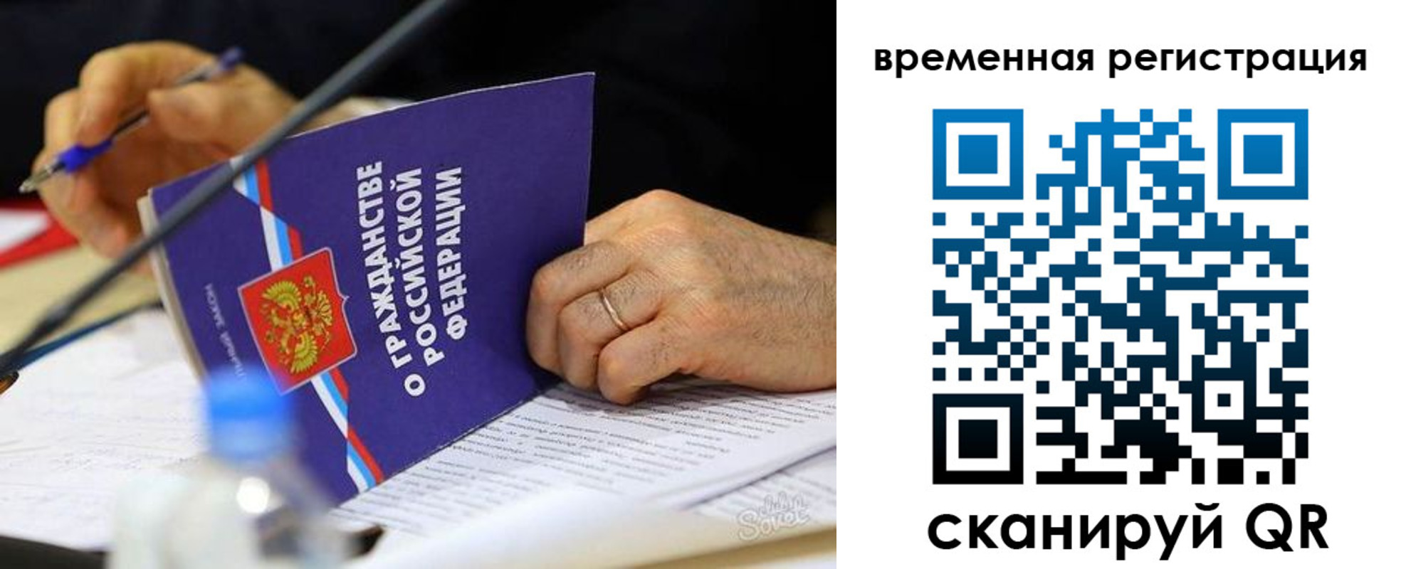 прописка для кредита в Краснокаменске