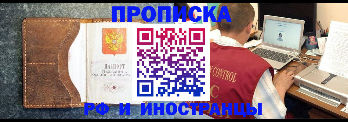 временная регистрация адрес в Краснокаменске